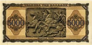 ГРЕЦИЯ 5000 ДРАХМ 2