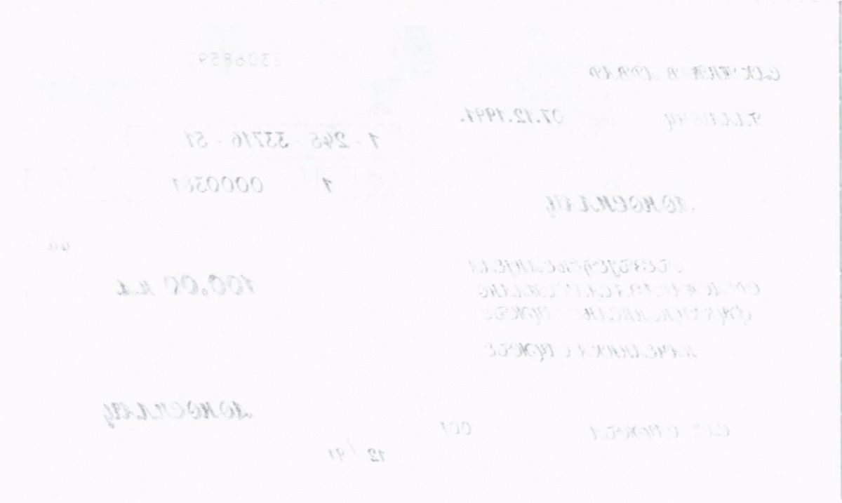 СЕРБИЯ - ХОРВАТИЯ 100 ДИНАР (ЧЕК) 2