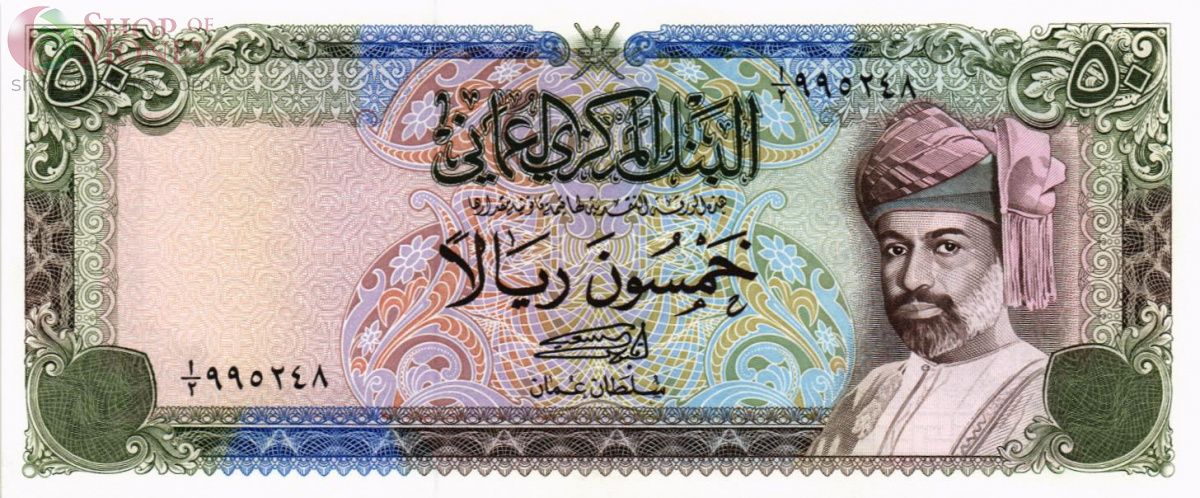 ОМАН 50 РИАЛ 1