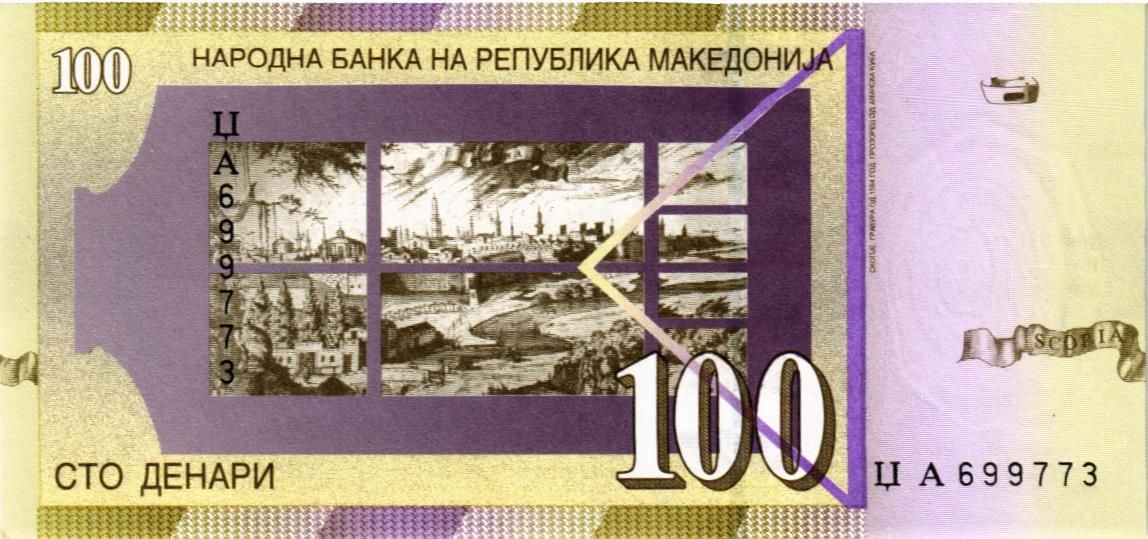 МАКЕДОНИЯ 100 ДЕНАР 2
