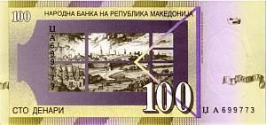 МАКЕДОНИЯ 100 ДЕНАР 2