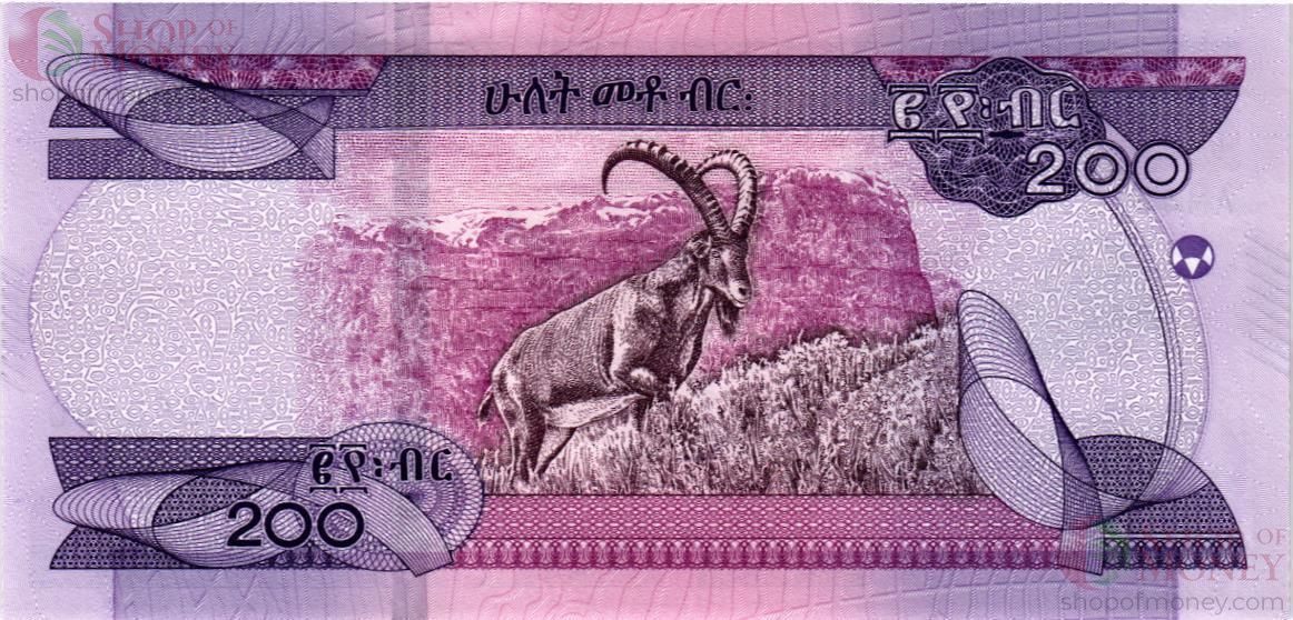 ЭФИОПИЯ 200 БЫР 2