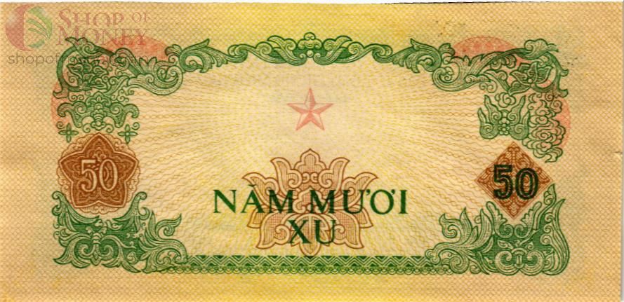 ЮЖНЫЙ ВЬЕТНАМ 50 КСУ 2