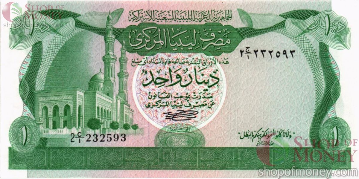 ЛИВИЯ 1 ДИНАР 1