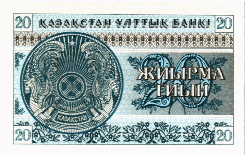 КАЗАХСТАН 20 ТИЫН 2