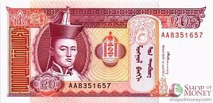 МОНГОЛИЯ 20 ТУГРИКОВ 1