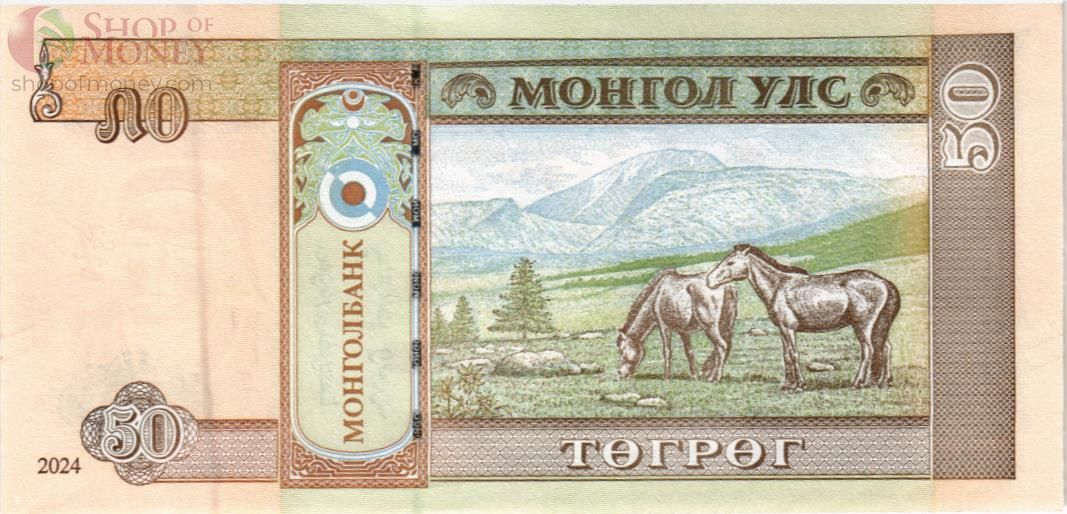 МОНГОЛИЯ 50 ТУГРИКОВ 2