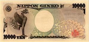 ЯПОНИЯ 10000 ЙЕН 2