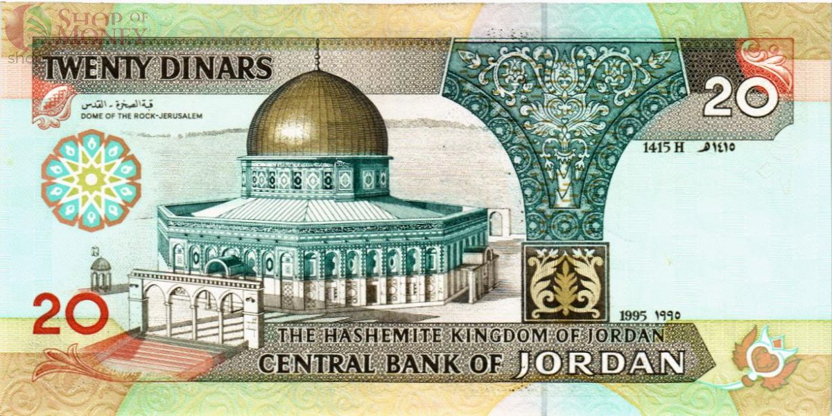 ИОРДАНИЯ 20 ДИНАР 2