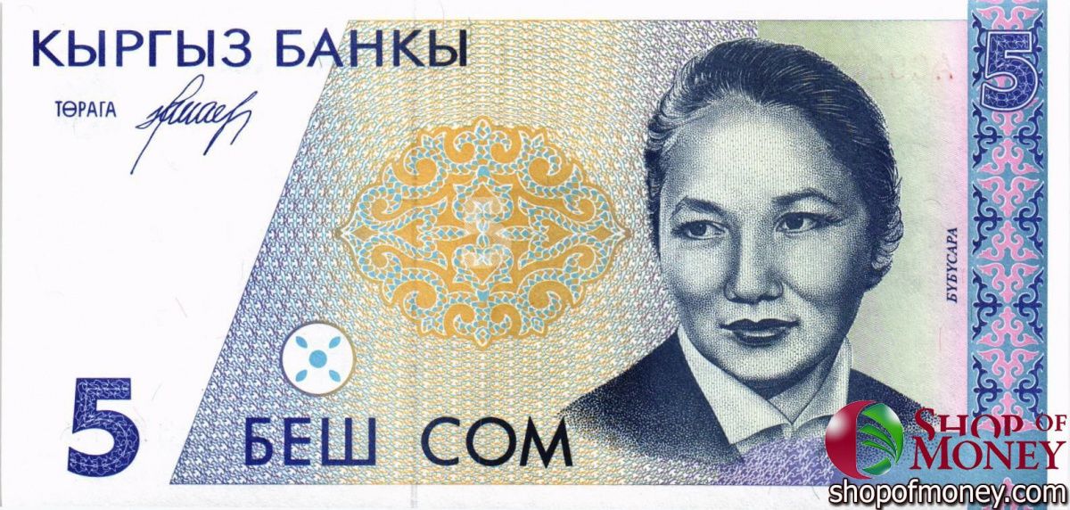 КИРГИЗИЯ 5 СОМ 1