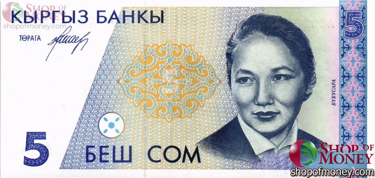 КИРГИЗИЯ 5 СОМ 1