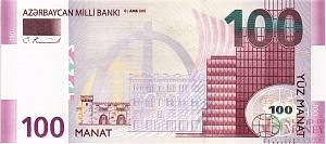 АЗЕРБАЙДЖАН 100 МАНАТ 1
