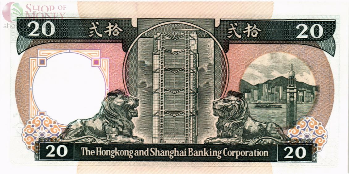 ГОНКОНГ 20 ДОЛЛАРОВ (HSBC) 2