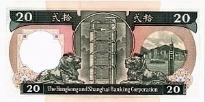 ГОНКОНГ 20 ДОЛЛАРОВ (HSBC) 2