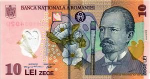 РУМЫНИЯ 10 ЛЕЙ 1