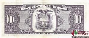 ЭКВАДОР 100 CУКРЕ 2
