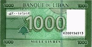 ЛИВАН 1000 ЛИВРОВ 2