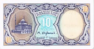 ЕГИПЕТ 10 ПИАСТР 2