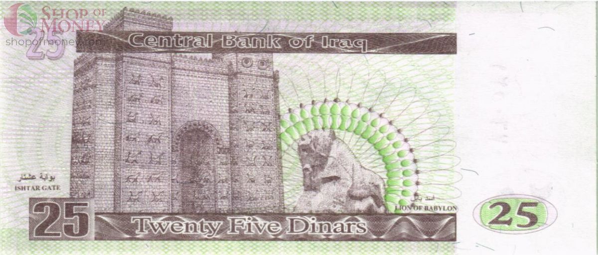 ИРАК 25 ДИНАР 2
