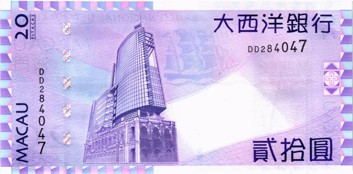 МАКАО 20 ПАТАК (ULTRAMARINO) 2