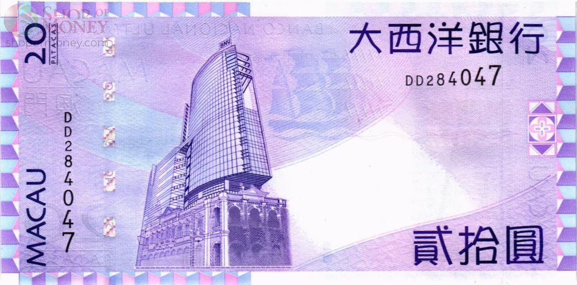 МАКАО 20 ПАТАК (ULTRAMARINO) 2