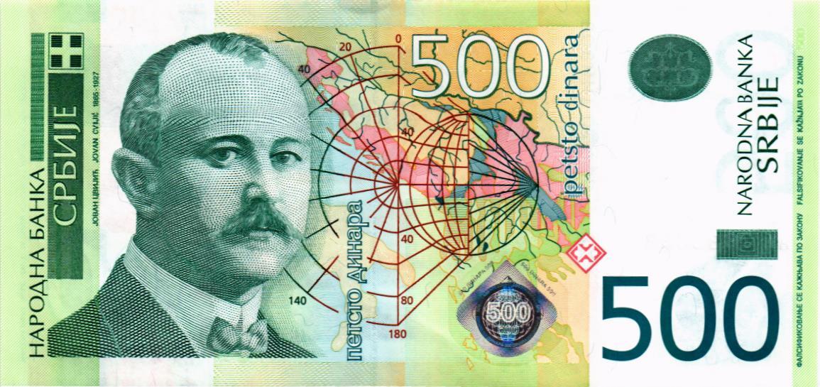 СЕРБИЯ 500 ДИНАР (-AA-) 1