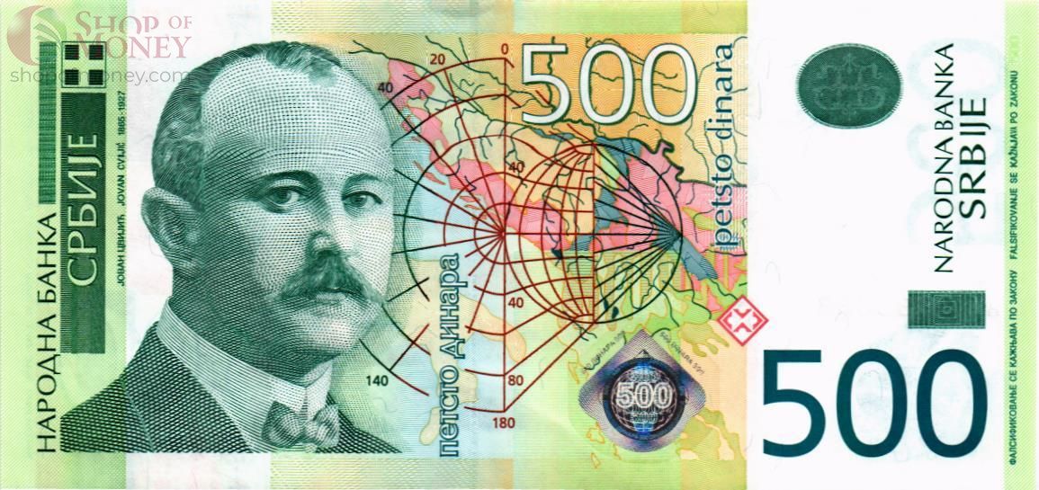 СЕРБИЯ 500 ДИНАР (-AA-) 1
