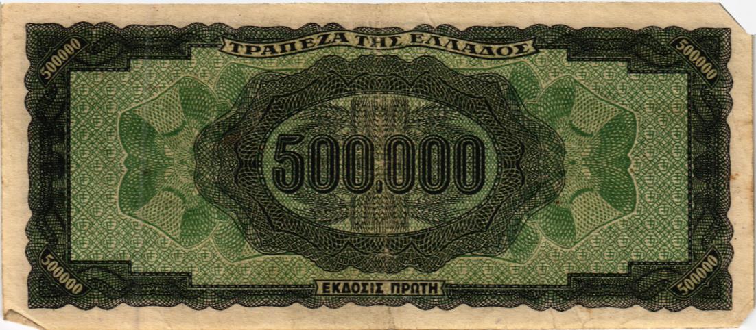 ГРЕЦИЯ 500000 ДРАХМ 2