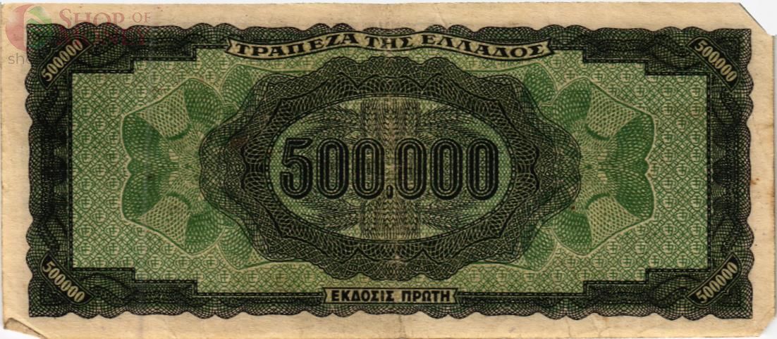 ГРЕЦИЯ 500000 ДРАХМ 2