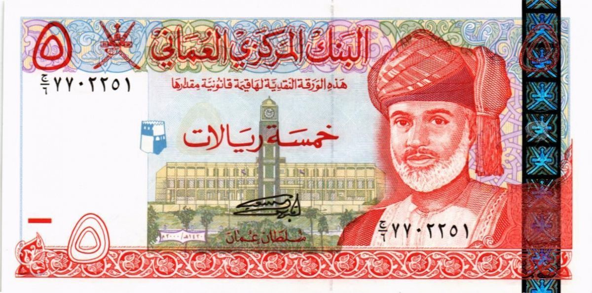 ОМАН 5 РИАЛ 1