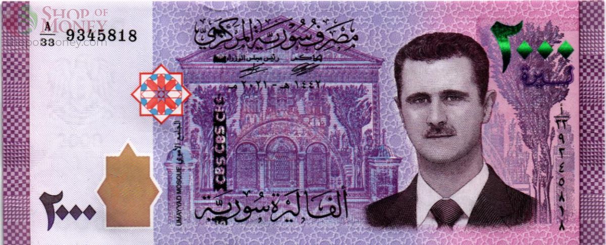СИРИЯ 2000 ФУНТОВ (Башар Асад) 1