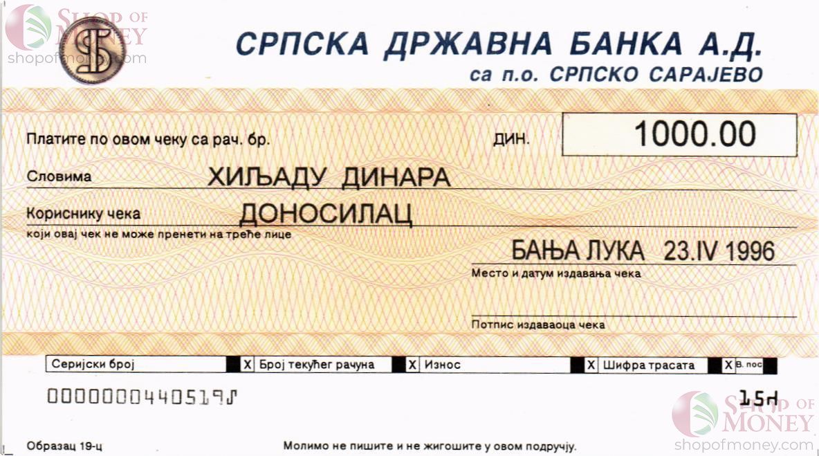 БОСНИЯ И ГЕРЦЕГОВИНА (СЕРБСКАЯ РЕСПУБЛИКА) 1000 ДИНАР 1