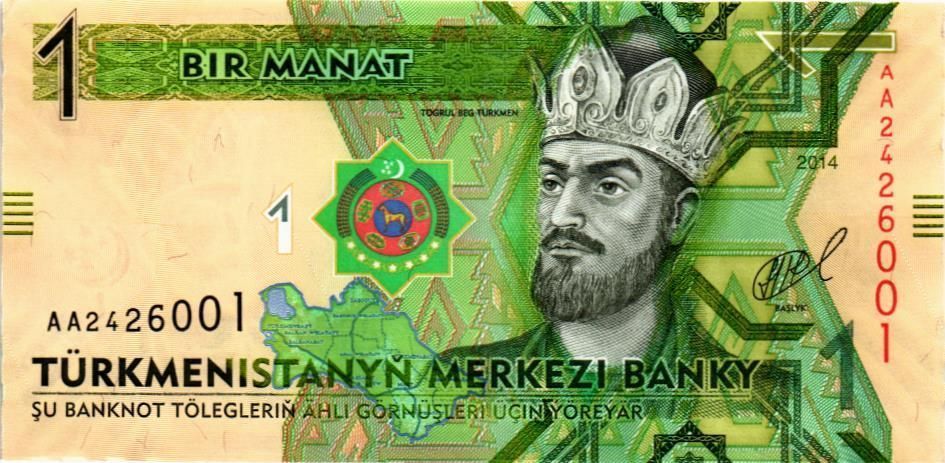 ТУРКМЕНИСТАН 1 МАНАТ 1