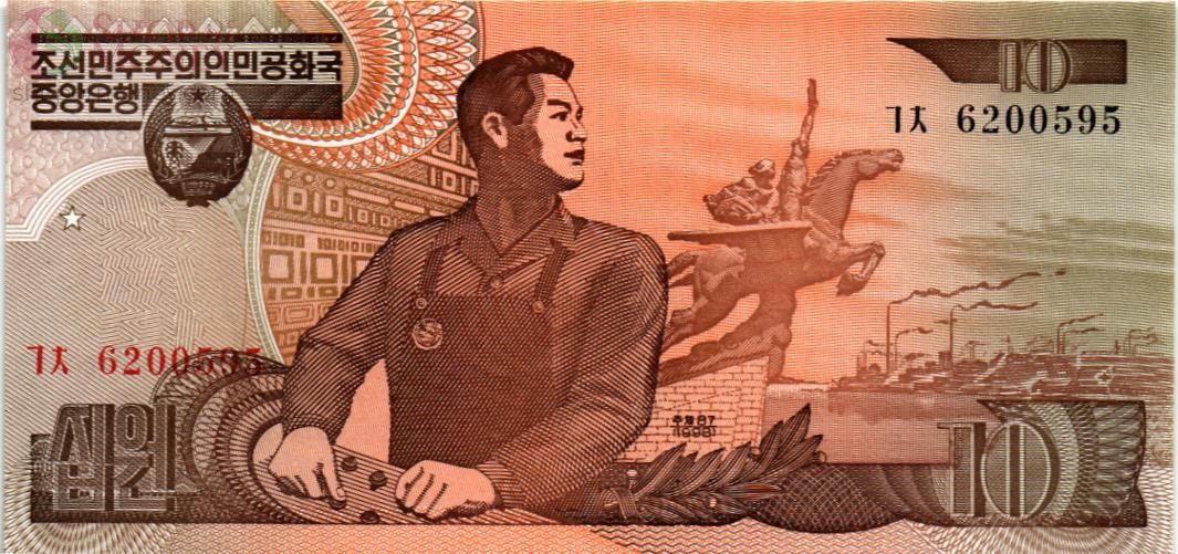 СЕВЕРНАЯ КОРЕЯ (КНДР) 10 ВОН 1