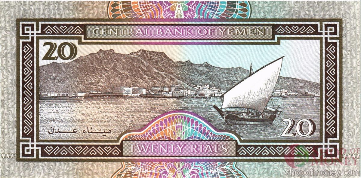 ЙЕМЕН 20 РИАЛ 2