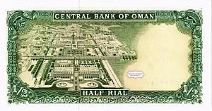ОМАН 1/2 РИАЛ 2