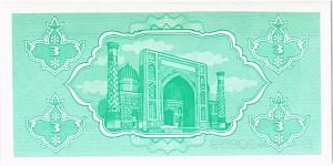 УЗБЕКИСТАН 3 СУМ 2