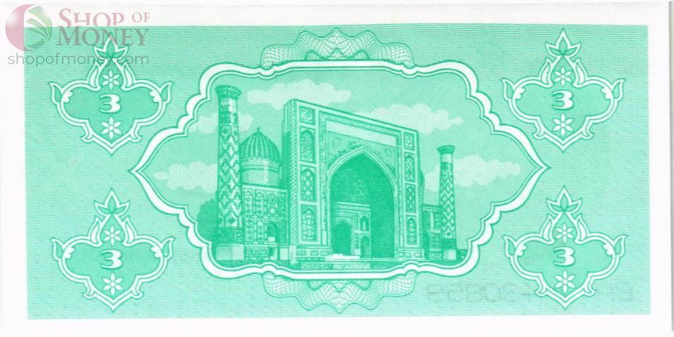 УЗБЕКИСТАН 3 СУМ 2