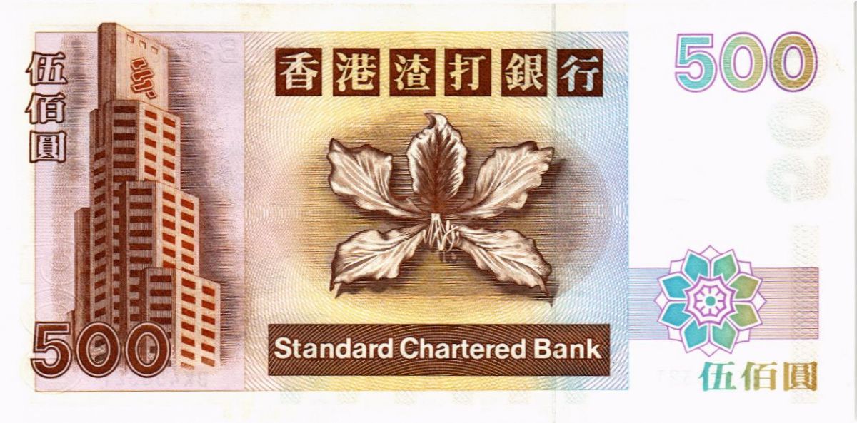 ГОНКОНГ 500 ДОЛЛАРОВ (SCB) 2