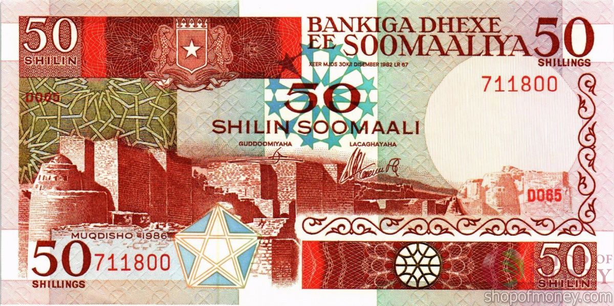СОМАЛИ 50 ШИЛЛИНГОВ 1