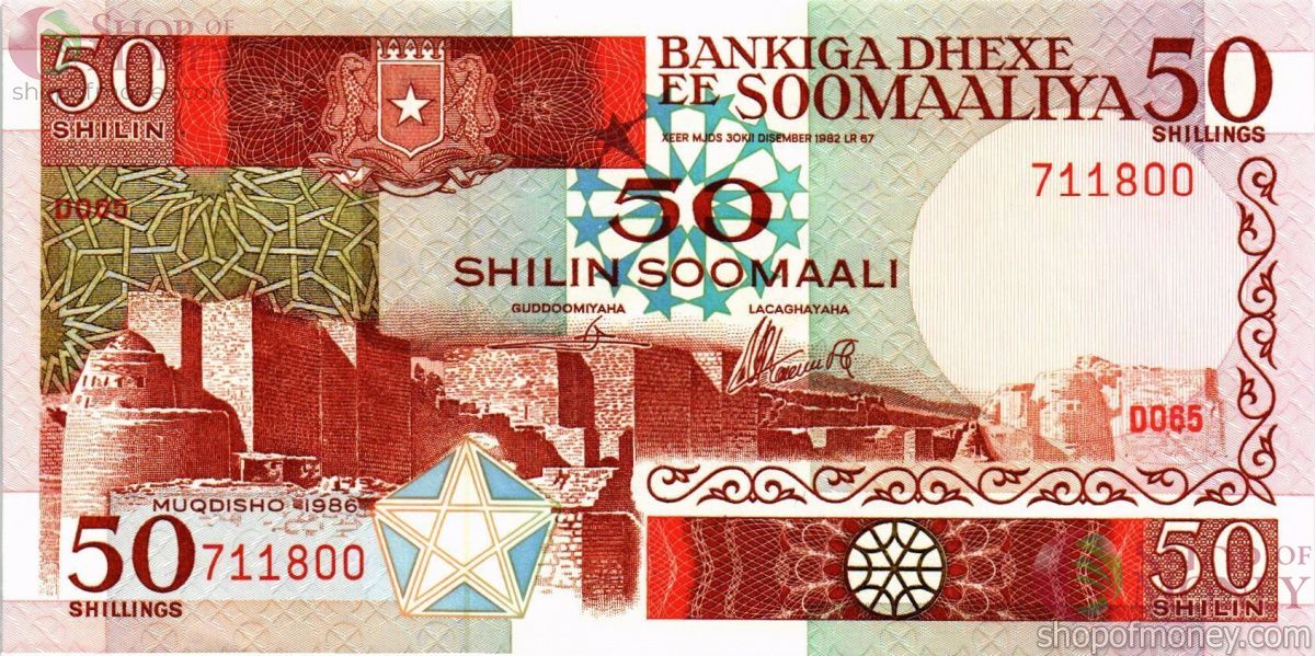 СОМАЛИ 50 ШИЛЛИНГОВ 1
