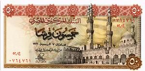 ЕГИПЕТ 50 ПИАСТР 1