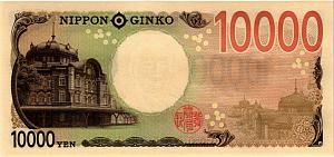 ЯПОНИЯ 10000 ЙЕН 2