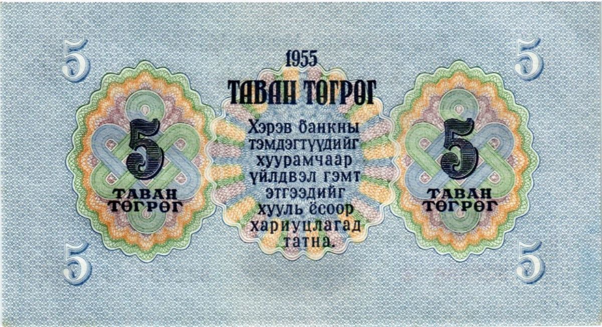 МОНГОЛИЯ 5 ТУГРИКОВ 2