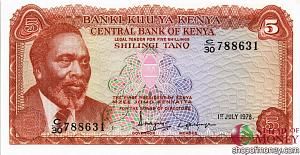 КЕНИЯ 5 ШИЛЛИНГОВ 1