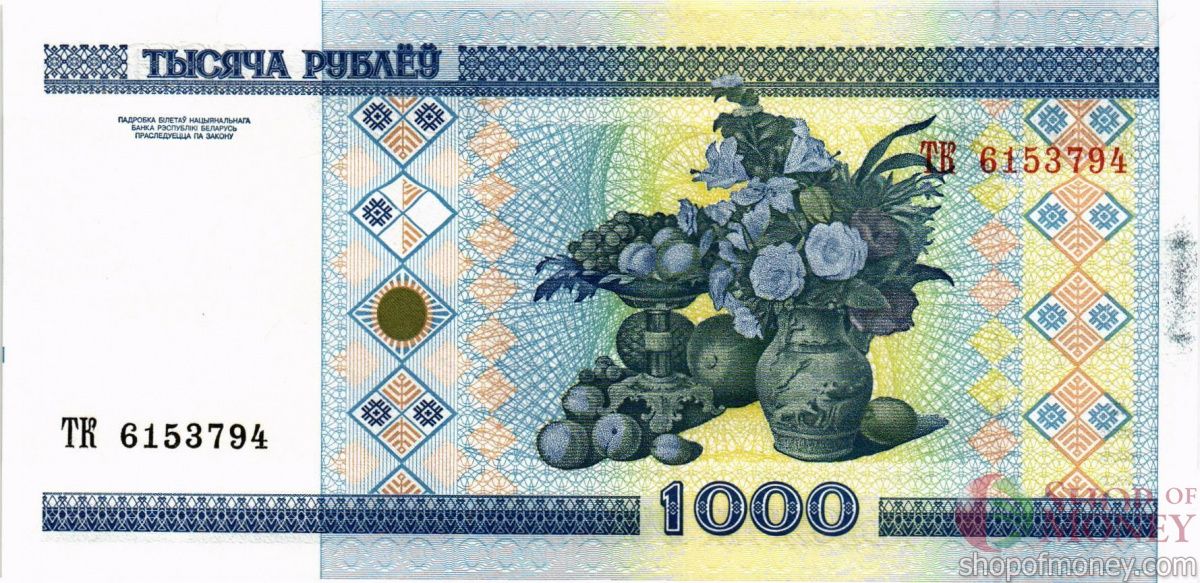 БЕЛАРУСЬ 1000 РУБЛЕЙ 2