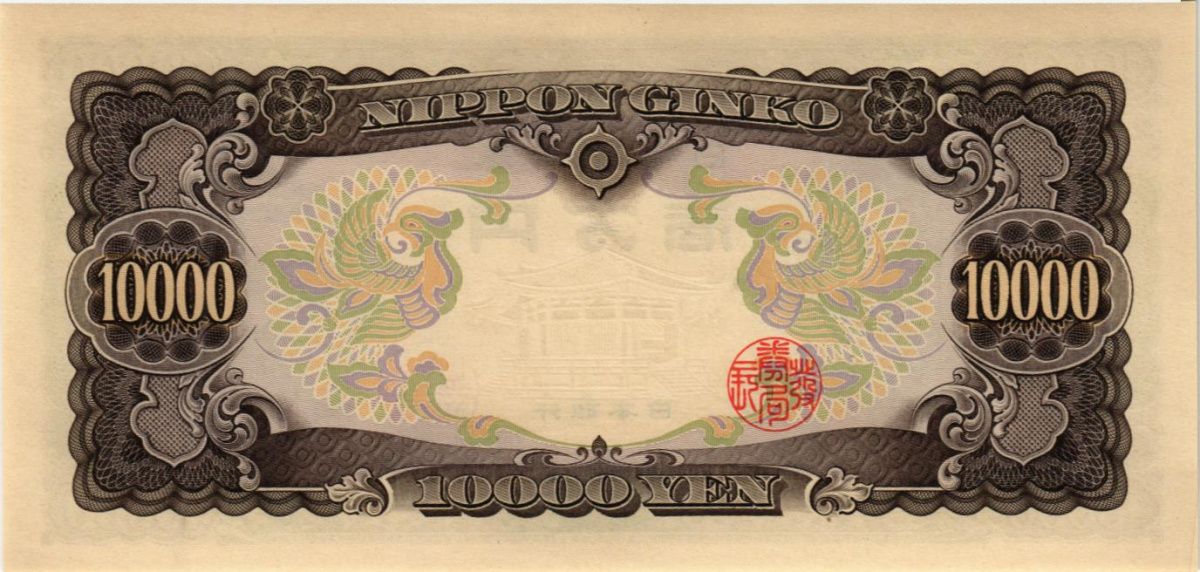 ЯПОНИЯ 10000 ЙЕН 2