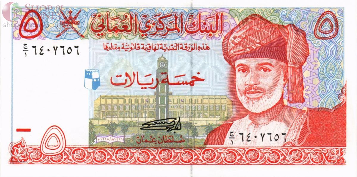 ОМАН 5 РИАЛ 1