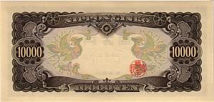 ЯПОНИЯ 10000 ЙЕН 2
