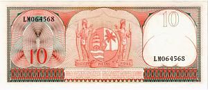 СУРИНАМ 10 ГУЛЬДЕНОВ 2